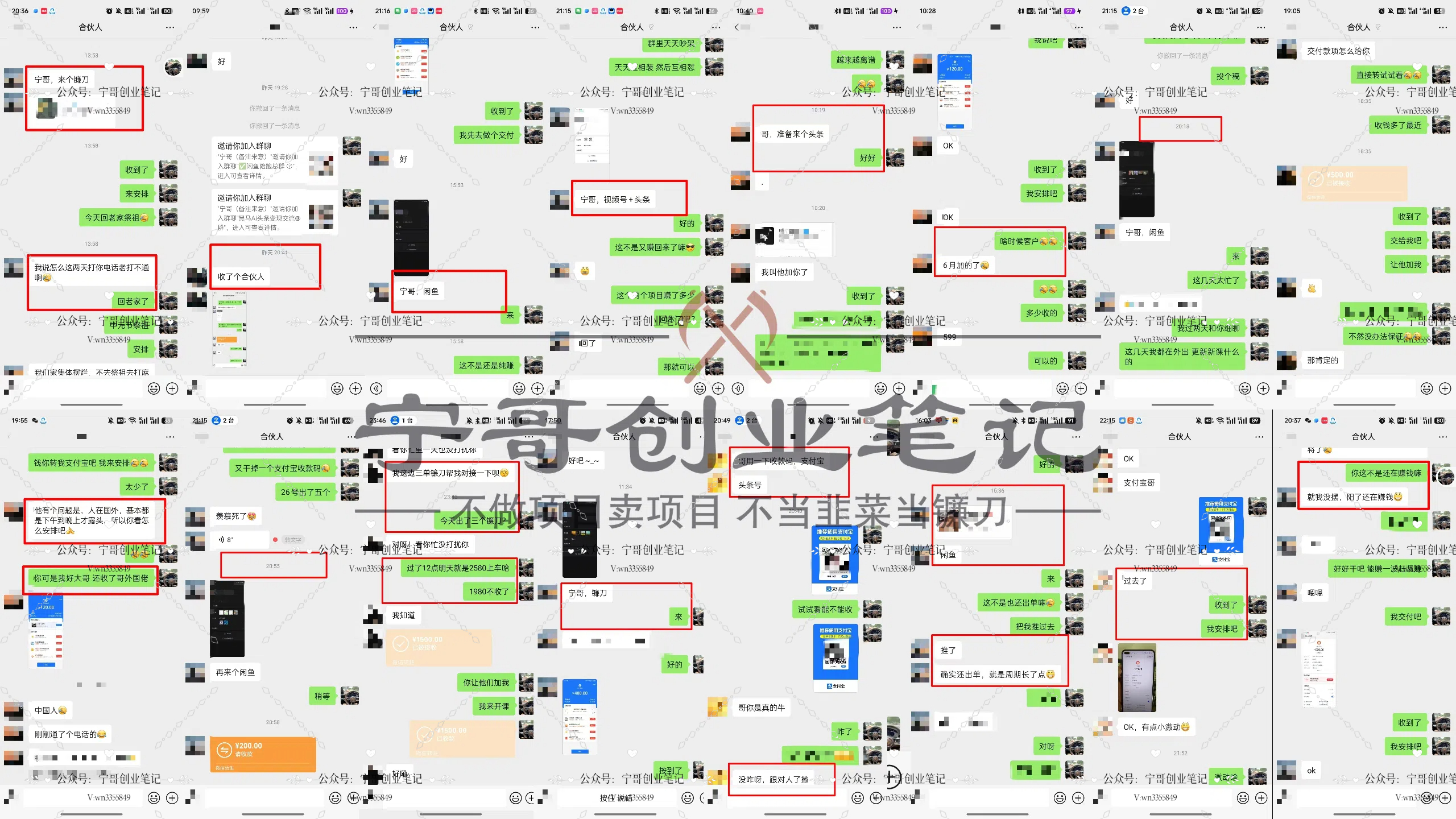 重磅消息!【镰刀训练营合伙人】第三期正式招募!