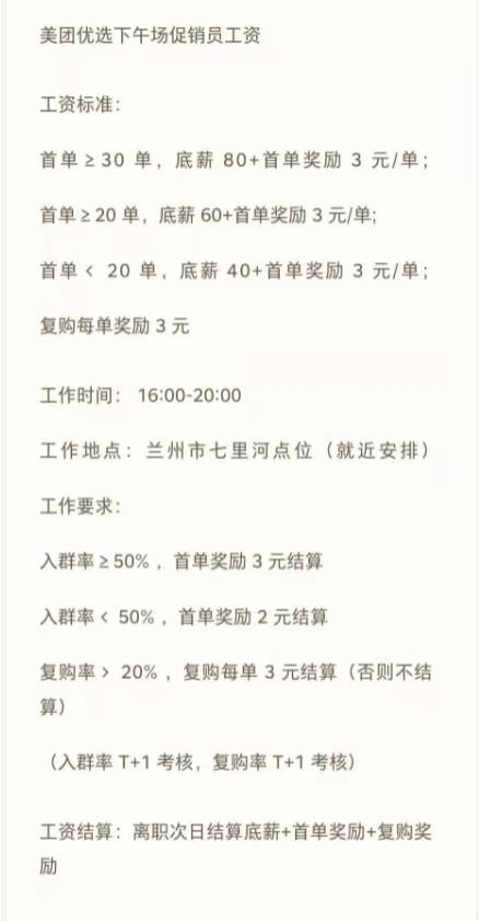 美团优选如何地推？实战日利润1500 （完整复盘）